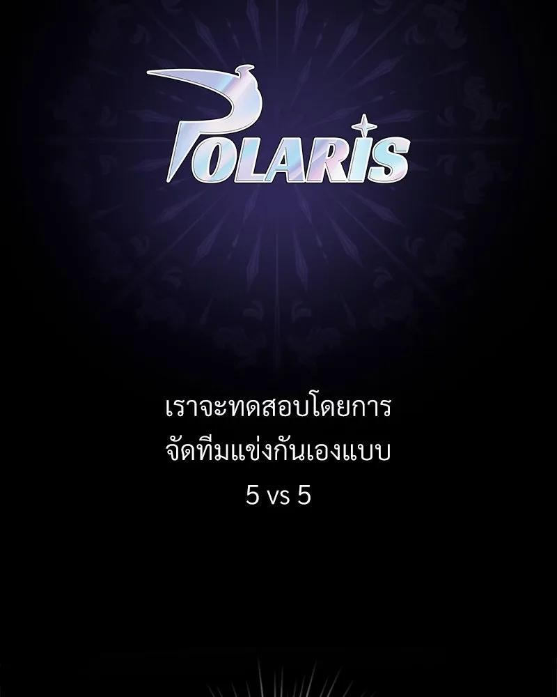 Level One Dreamersbrผู้ชนะรักนี้ต้องเป็น ตอนที่ 7 รูปที่ 16