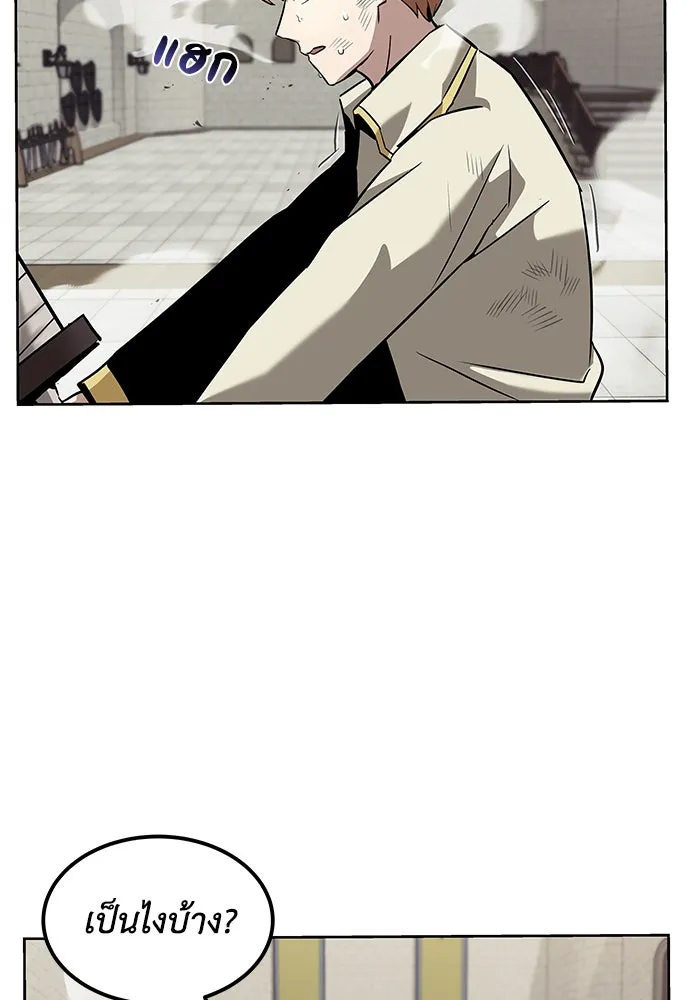 ชีวิตพลิกผันของลอร์ดผู้เกียจคร้าน ตอนที่ 25 วิธีเรียนพลังเวท รูปที่ 89