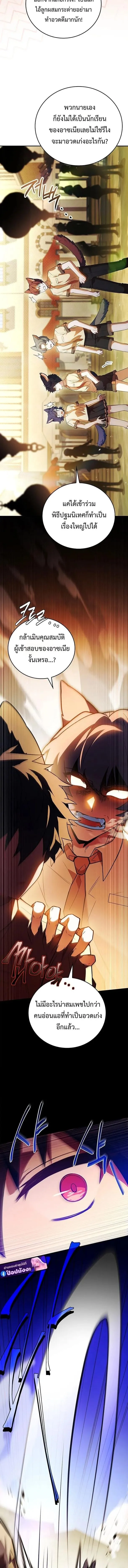 The Legendary Hero is an Academy Honors Student ว_รบ_ร_ษในตำนานเก_ดใหม_เป_นยอดอ_จฉร_ยะแห_งสถาบ_น ตอนที่ ตอนที่ 62 รูปที่ 20