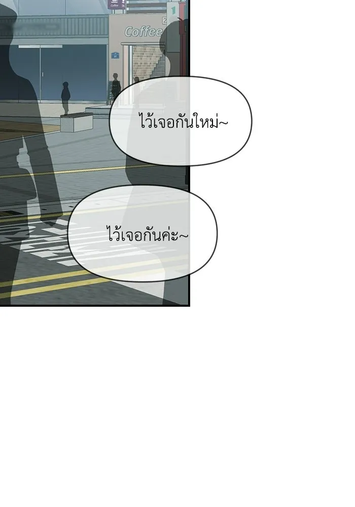 เพื่อนกันมันส์เกิน ตอนที่ 71 รูปที่ 4
