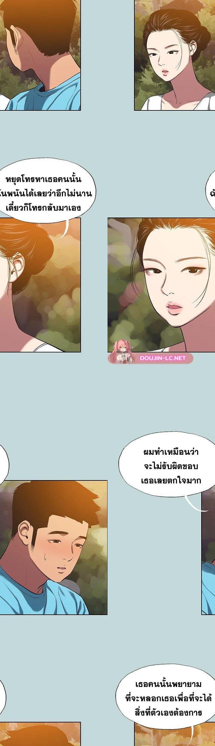 Summer Vacation ตอนที่ 107 19