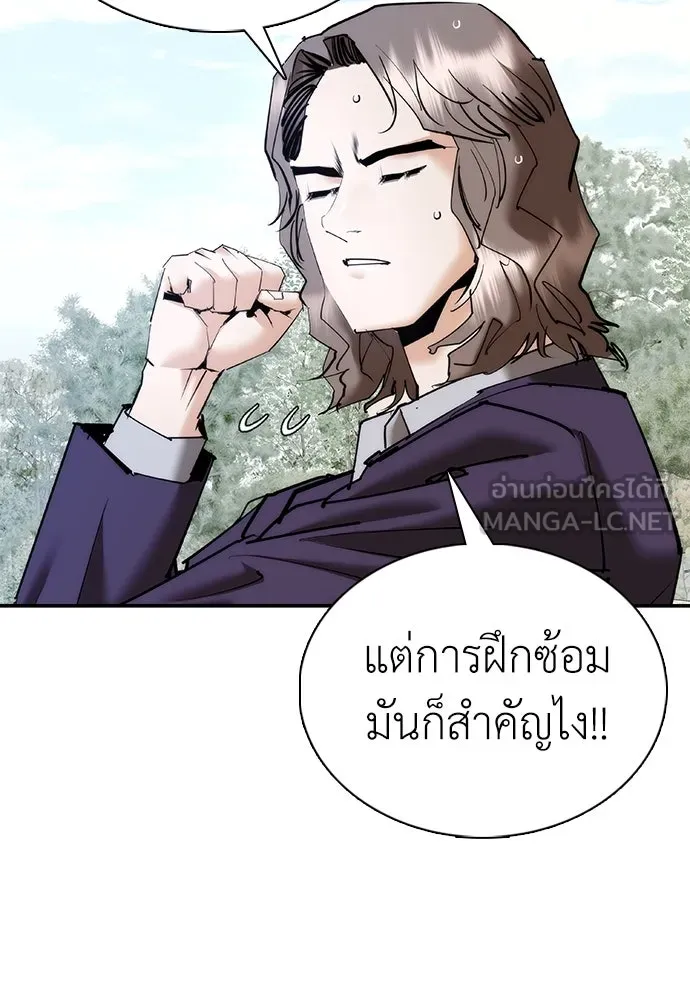 สุภาพบุรุษสูทดำ ตอนที่ 22 รูปที่ 63