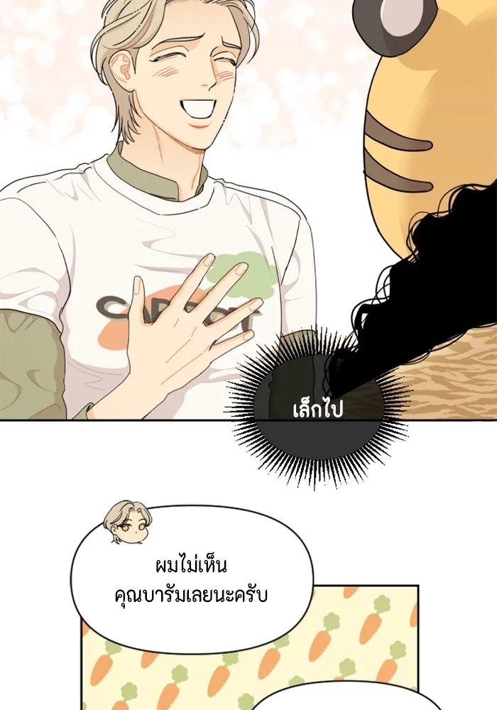 จริง ๆ แล้ว โอบารัมน่ะ… ตอนที่ 25 รูปที่ 32