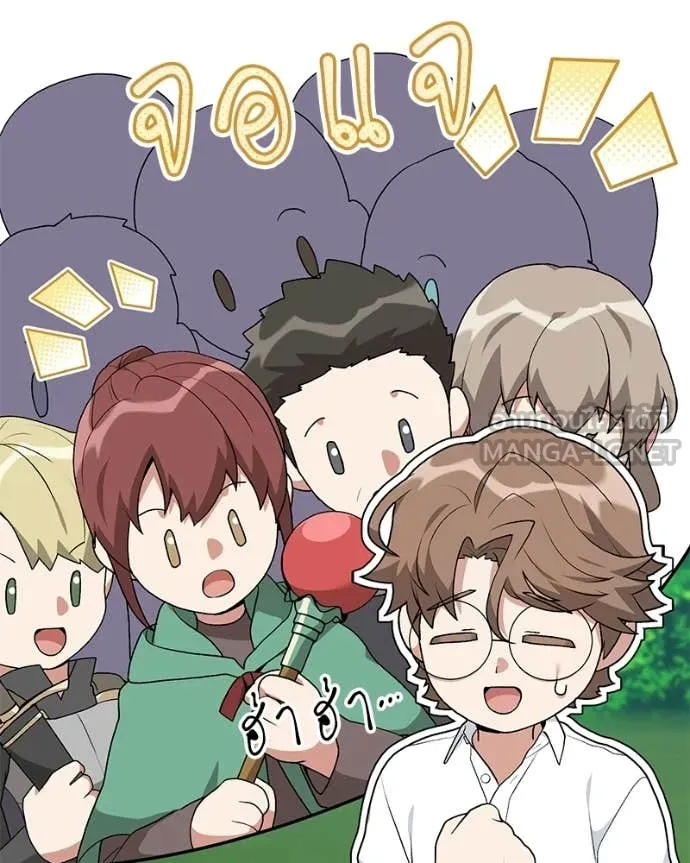 คนสวนโลกฮันเตอร์ ตอนที่ 95 รูปที่ 68