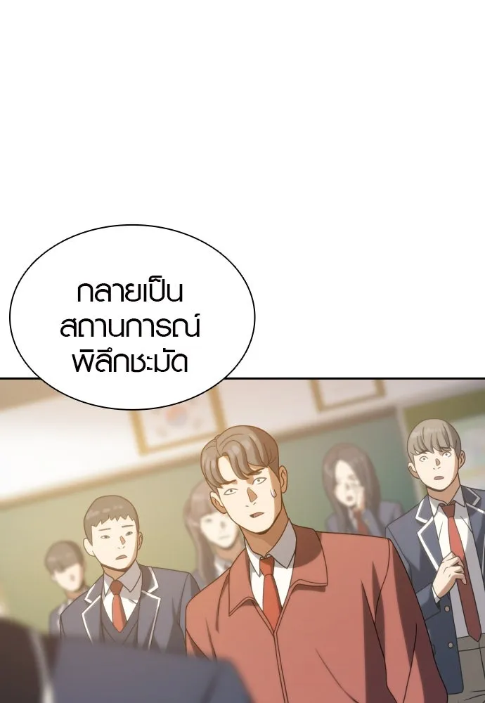 นักรบแช่แข็ง ตอนที่ 16 รูปที่ 88