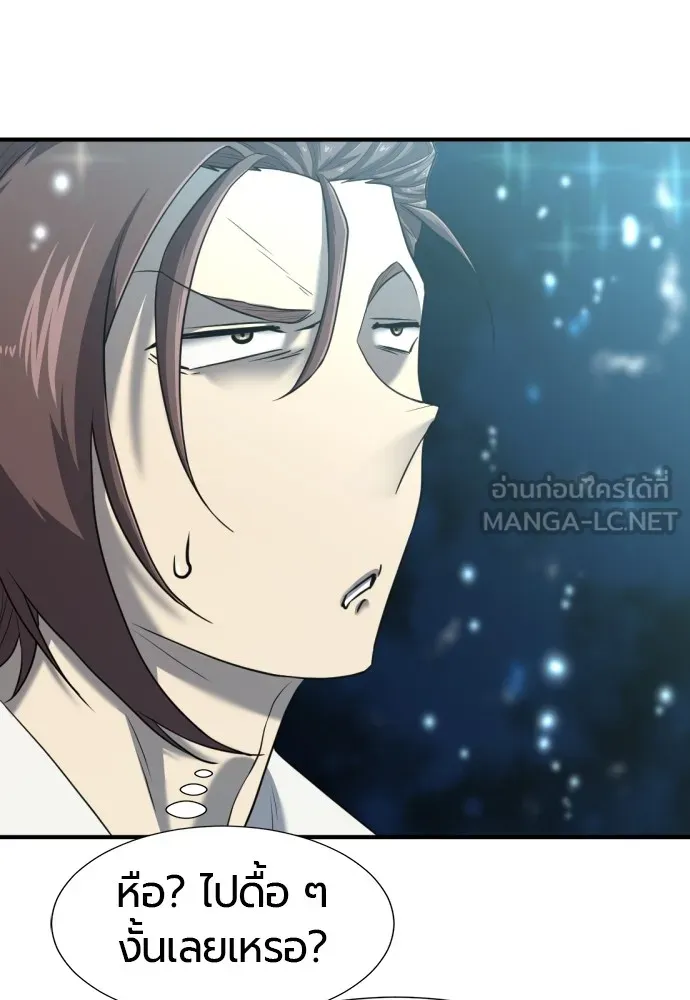 ยอดสถาปนิกผู้พิทักษ์อาณาจักร ตอนที่ 119 รูปที่ 105