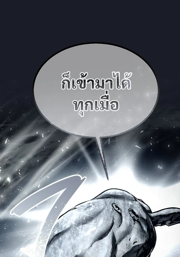 อูเร็ค มาซิโน่ ตอนที่ 12 คราวน์ เกม 2 รูปที่ 59