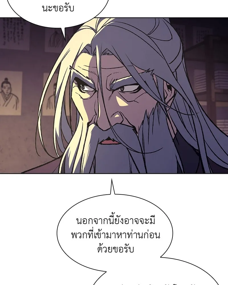 เกิดอีกทีเป็นว่าที่ประมุขลัทธิมาร ตอนที่ 8 รูปที่ 242