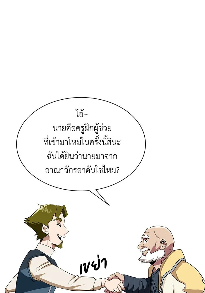 ชีวิตพลิกผันของลอร์ดผู้เกียจคร้าน ตอนที่ 6 ตื่นจากความฝัน รูปที่ 79