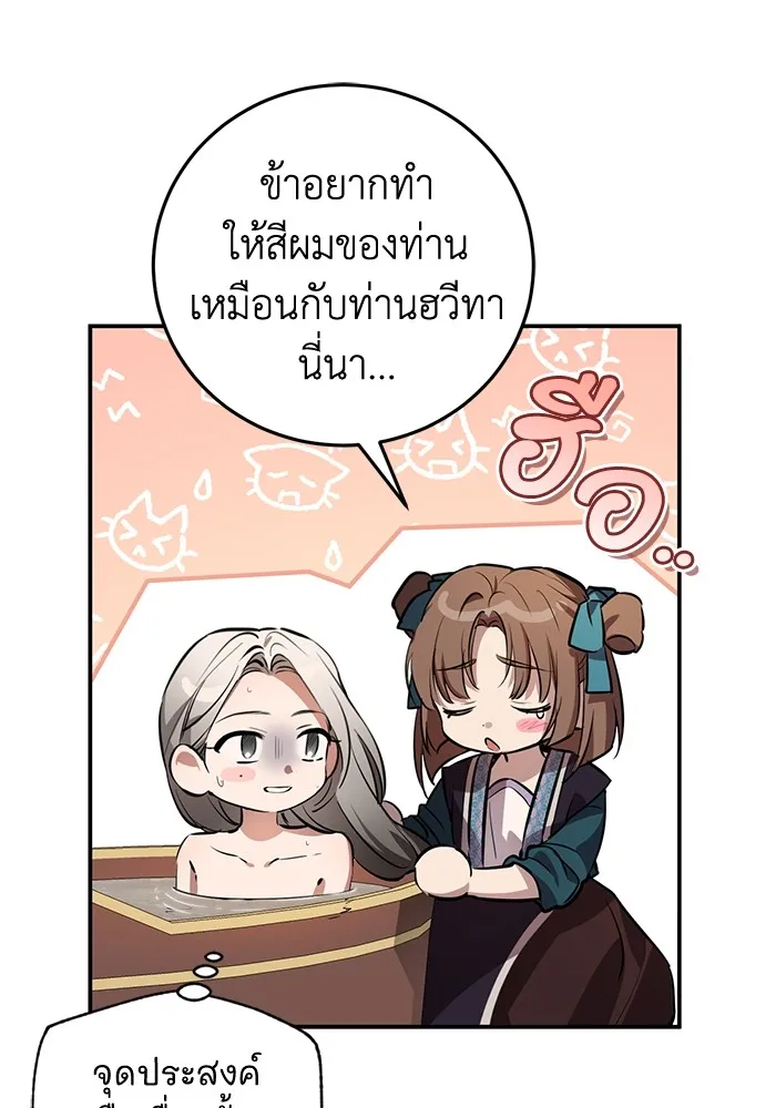 ยามหมาป่าทมิฬเพรียกหา ตอนที่ 4 รูปที่ 125