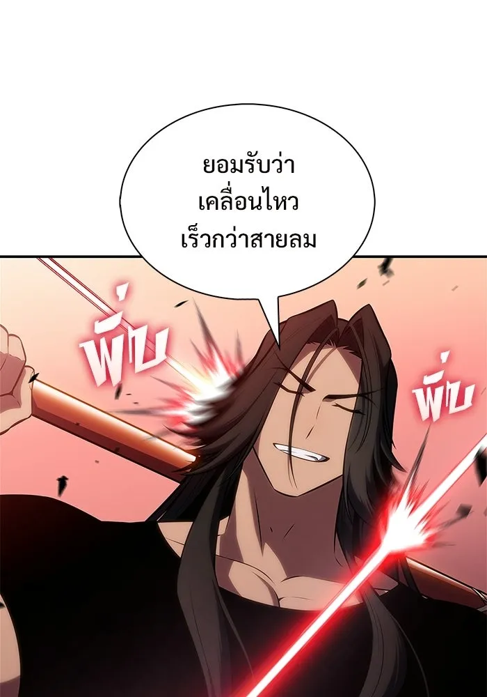ผู้เล่นหน้าใหม่เลเวลแมกซ์ ตอนที่ 245 ยอโพ จากบงซอน (1) รูปที่ 98