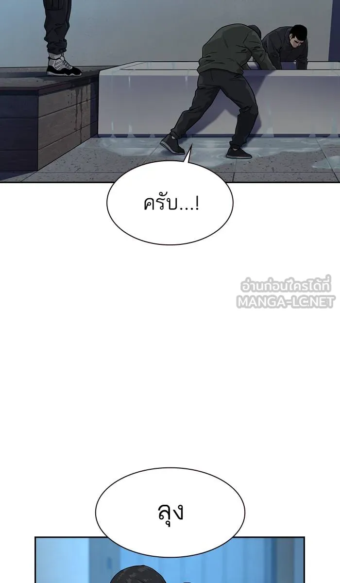 To not die ตอนที่ 41 รูปที่ 72