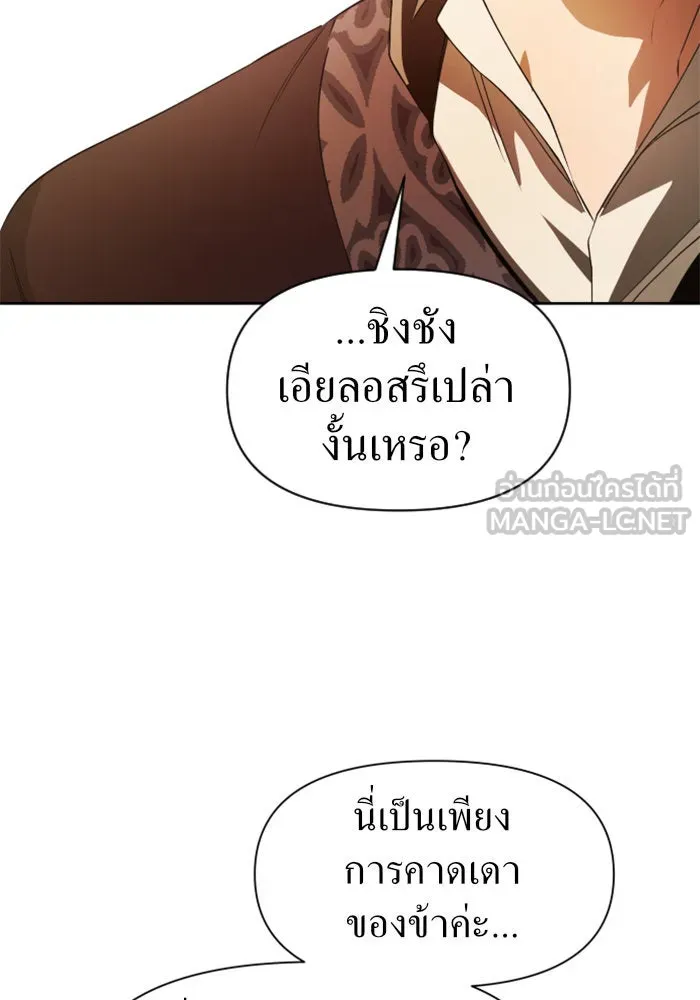 ชิงชีวิตพลิกลิขิตชะตา ตอนที่ 51. สัญญา คู่รัก รูปที่ 96