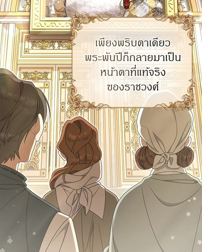 ครอบครัวผิดแผน ตอนที่ 61 รูปที่ 61