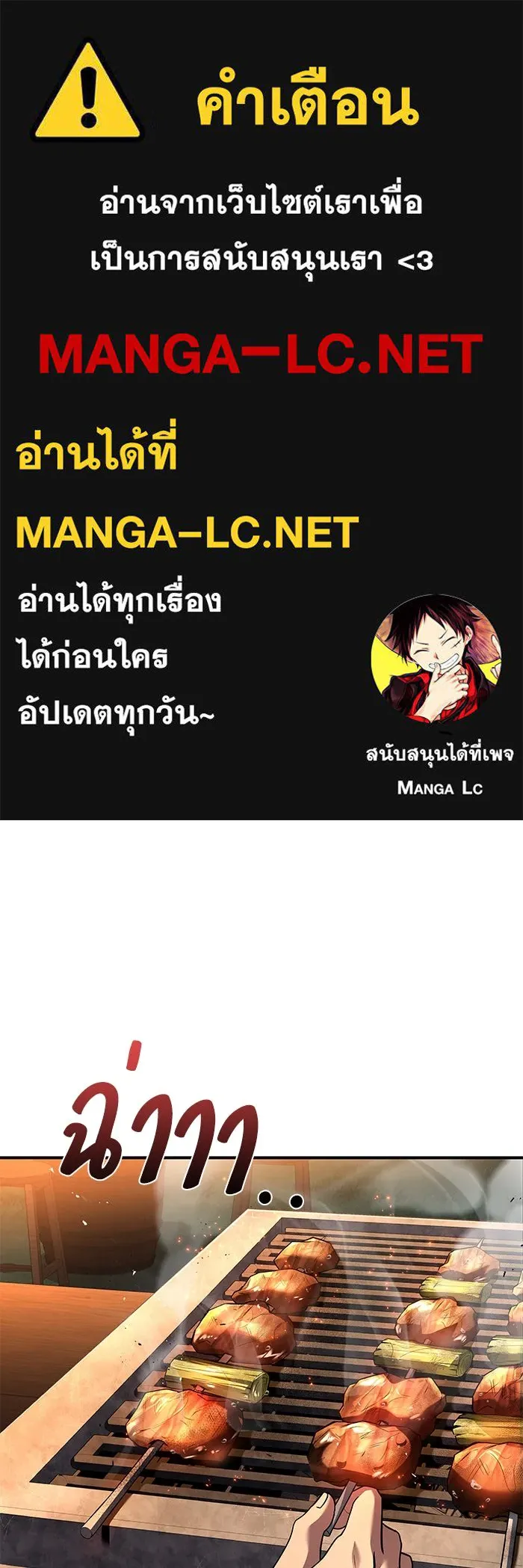 ครัวจอมเวท ตอนที่ 57 รูปที่ 1