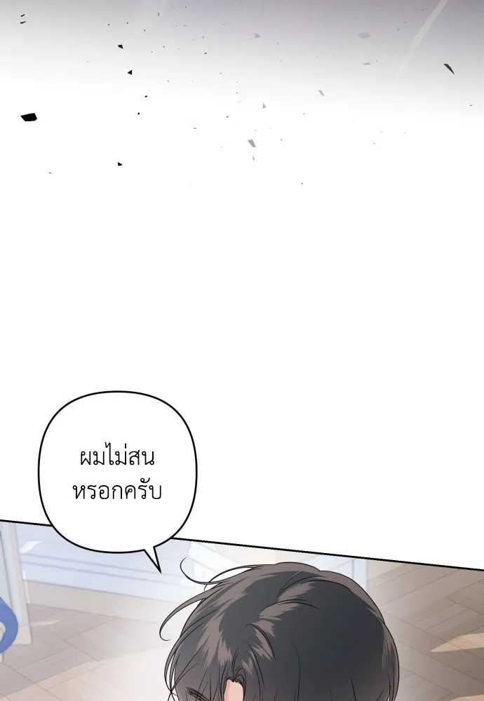 เลดี้มินต์ ตอนที่ 49 รูปที่ 46