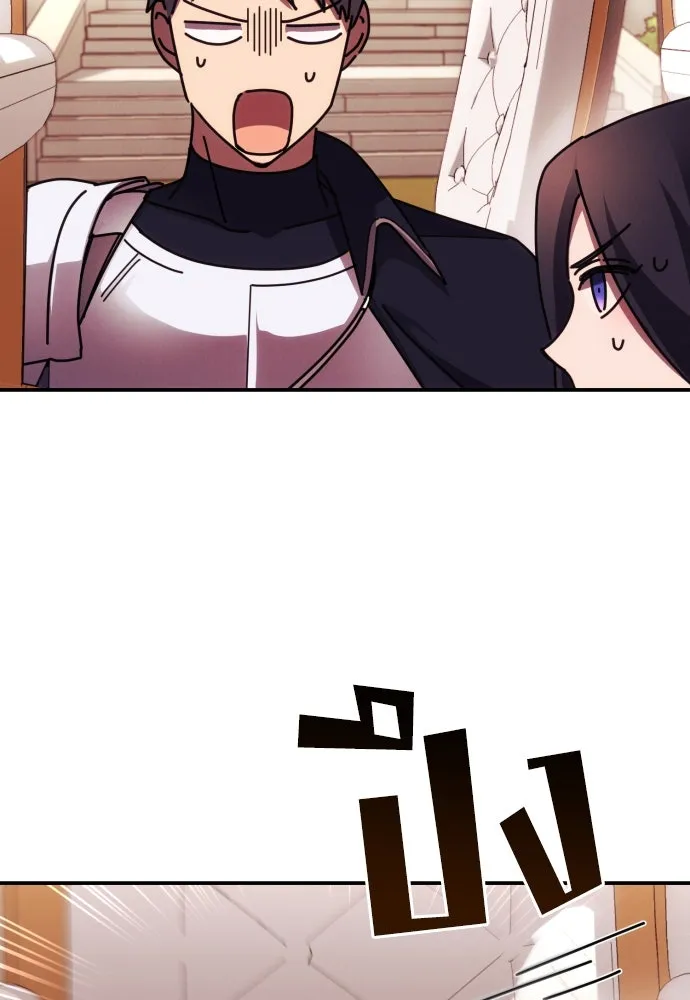 ฉันจะจีบท่านดยุกแดนเหนือ ตอนที่ 21 รูปที่ 25