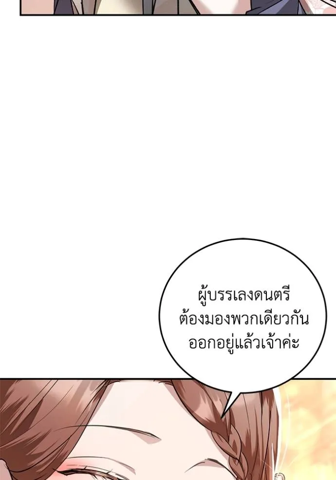 ยามหมาป่าทมิฬเรียกหา ตอนที่ 10 รูปที่ 7