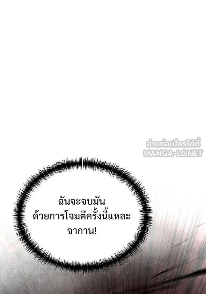 อัศวินดำล่าท้าเวลา ตอนที่ 122 รูปที่ 54