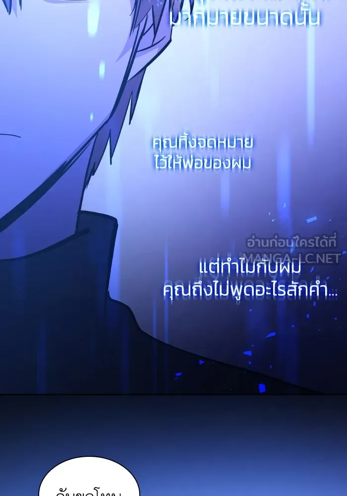 ฟิลเลียโรเซ่กับคำทำนายแห่งมงกุฎหนาม ตอนที่ 122 รูปที่ 18