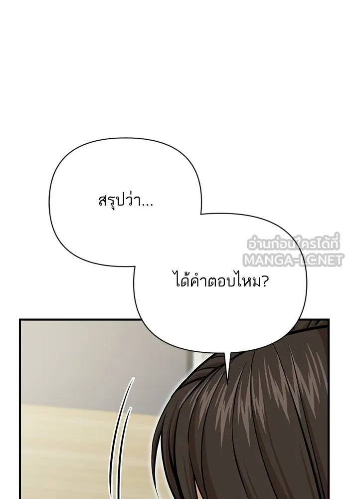 โชคชะตานำพารัก ตอนที่ 124 ก็คือเธอ รูปที่ 102