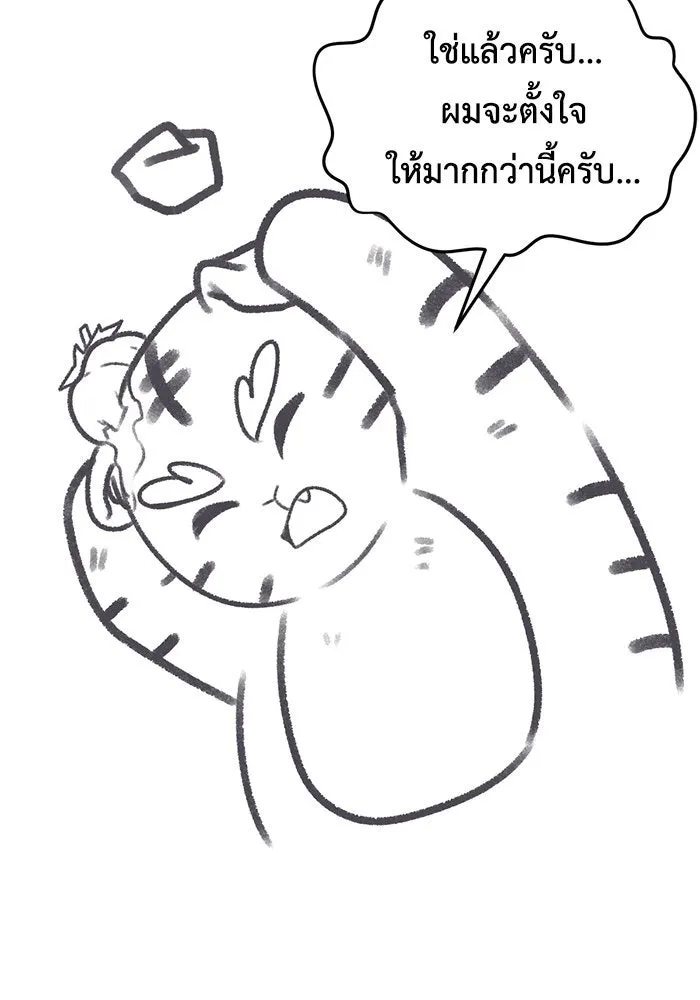 ช่วยเปลี่ยนฉันที ตอนที่ รีวิวของนักวาด-โฮตี รูปที่ 61