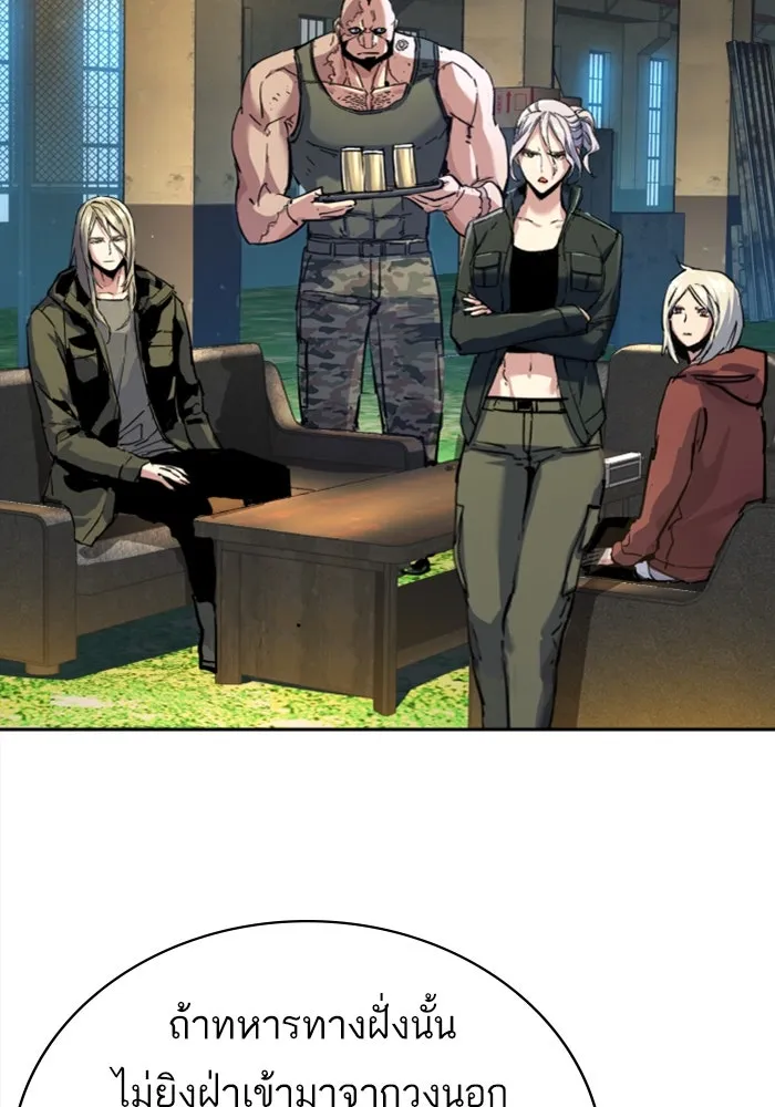 พี่ชายสายบอดี้การ์ด ตอนที่ 244 รูปที่ 71