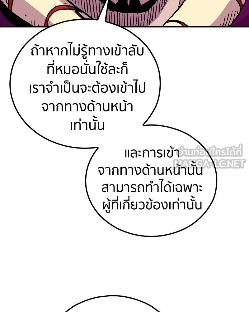 เคลวาเทส อสูรจอมราชัน ตอนที่ 62 การประชุมของทั้งสามอาณาจักร (3 รูปที่ 48