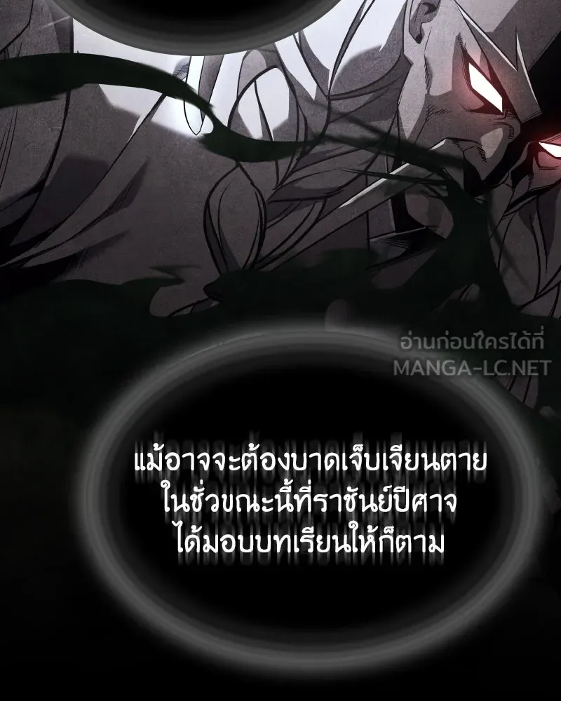 เกิดอีกทีเป็นว่าที่ประมุขลัทธิมาร ตอนที่ 107 รูปที่ 120