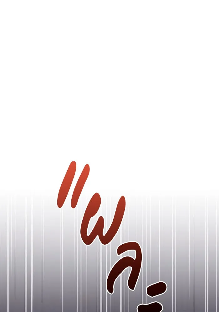 ผมไม่ได้เก่งอย่างที่คิด ตอนที่ 27 รูปที่ 146