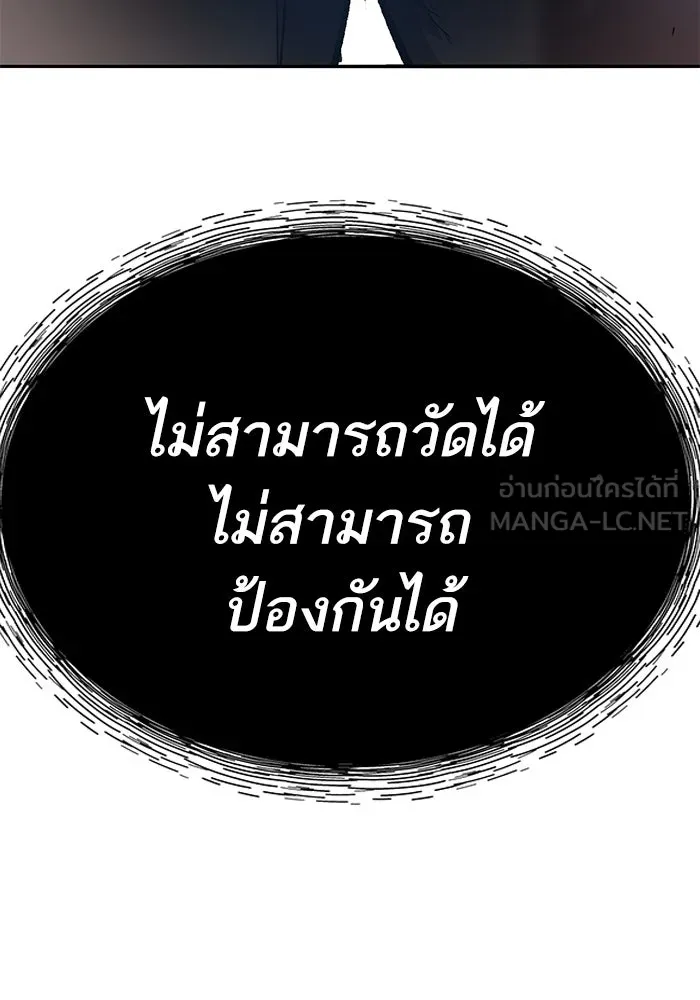 ยอดคนเลเวลทะลุ ตอนที่ 105 แผน b รูปที่ 201