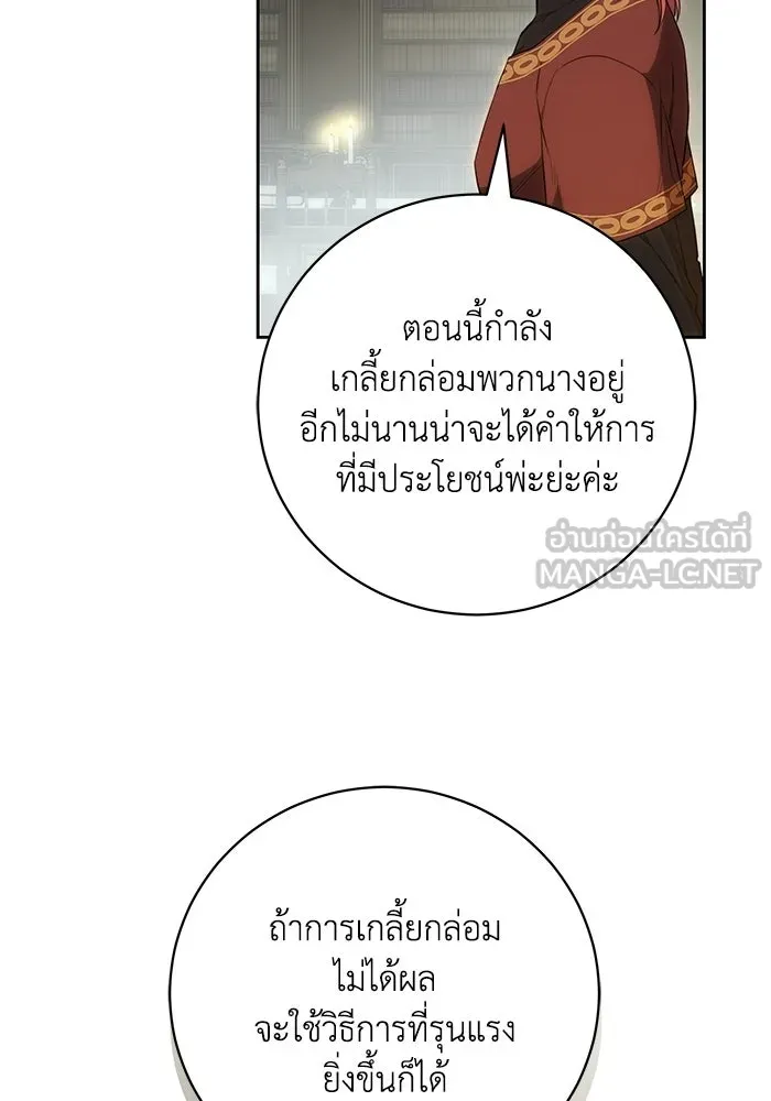 ย้อนเวลาพลิกชะตาทายาท ตอนที่ 72 รูปที่ 33