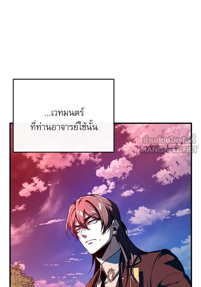 ศาสตราจารย์จำเป็นแห่งอะคาเดมี ตอนที่ 96 รูปที่ 132