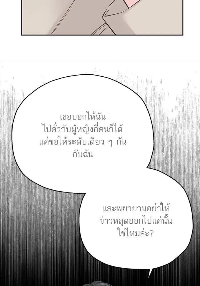 สลับรัก สลับชะตา ตอนที่ 46 รูปที่ 17