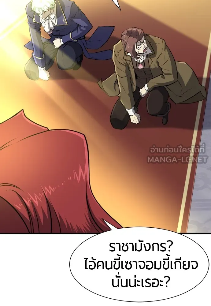 ยอดสถาปนิกผู้พิทักษ์อาณาจักร ตอนที่ 126 รูปที่ 75