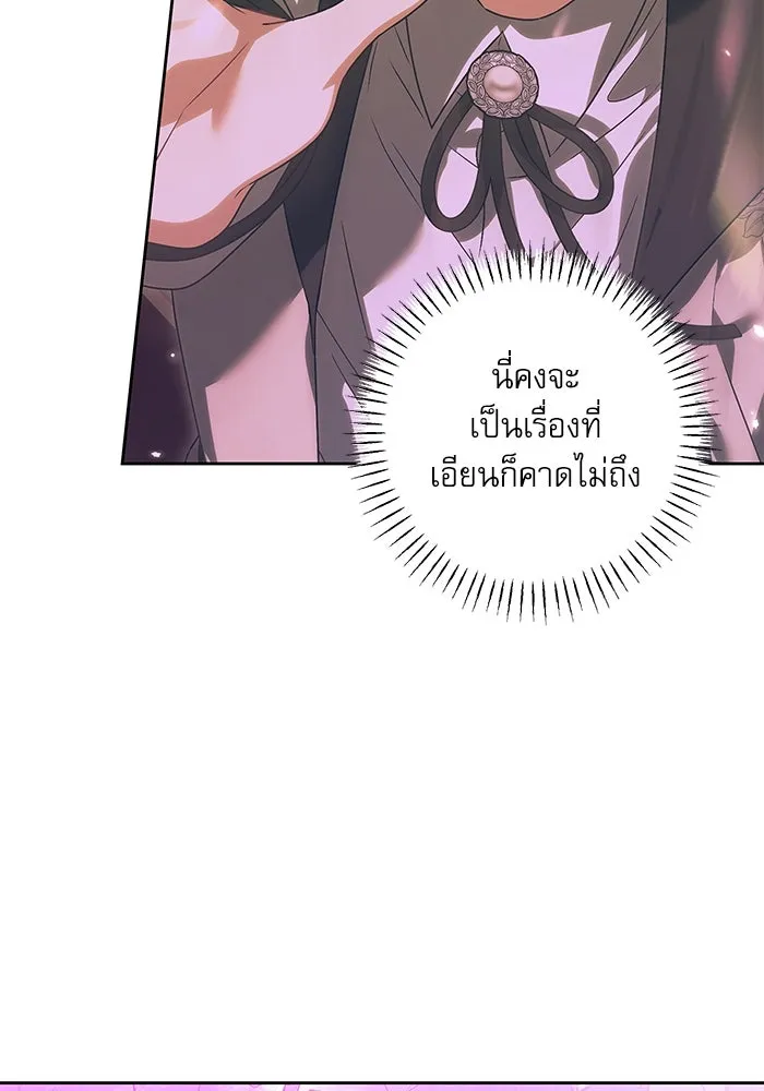 ครอบครัวตัวร้ายปล่อยฉันไปเถอะ ตอนที่ 33 รูปที่ 37