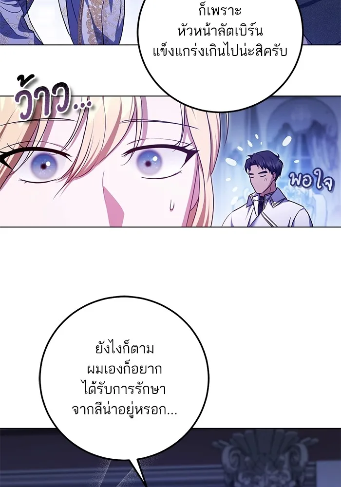 ทางหลุดพ้นของนักบุญลวง ตอนที่ 57 รูปที่ 13