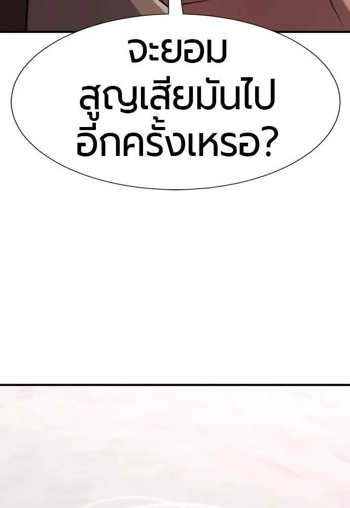 ยอดสถาปนิกผู้พิทักษ์อาณาจักร ตอนที่ 137 รูปที่ 62