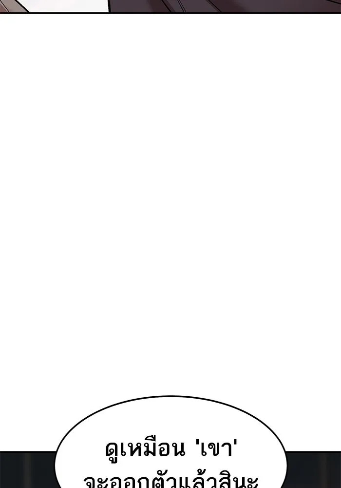 ยอดคนเลเวลทะลุ ตอนที่ 24 การกลับมาของฮีโร่ รูปที่ 79