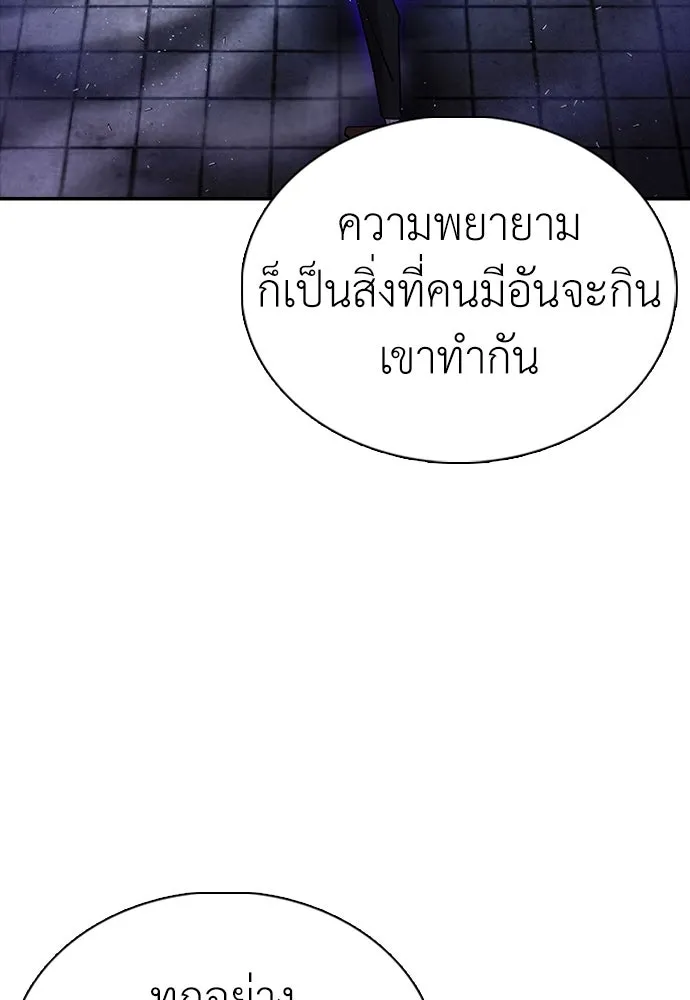 สุภาพบุรุษสูทดำ ตอนที่ 9 รูปที่ 172