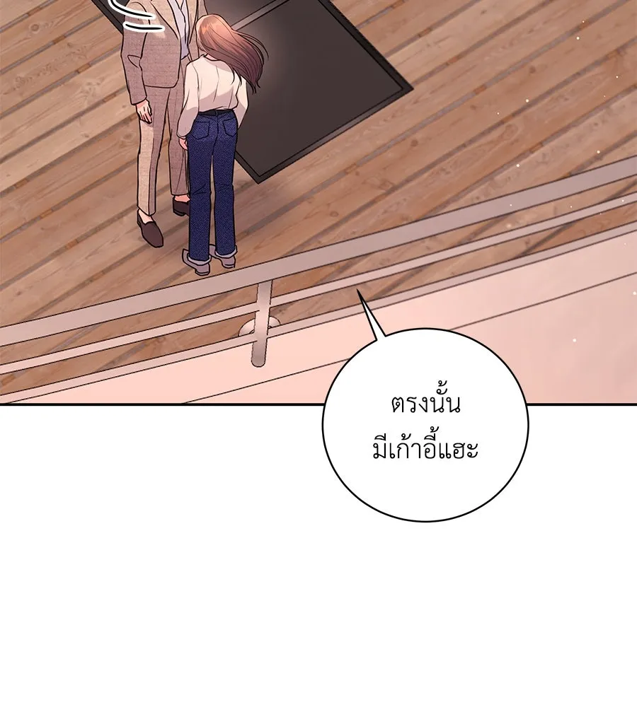 คิมหันต์นิรันดร ตอนที่ 23 รูปที่ 55