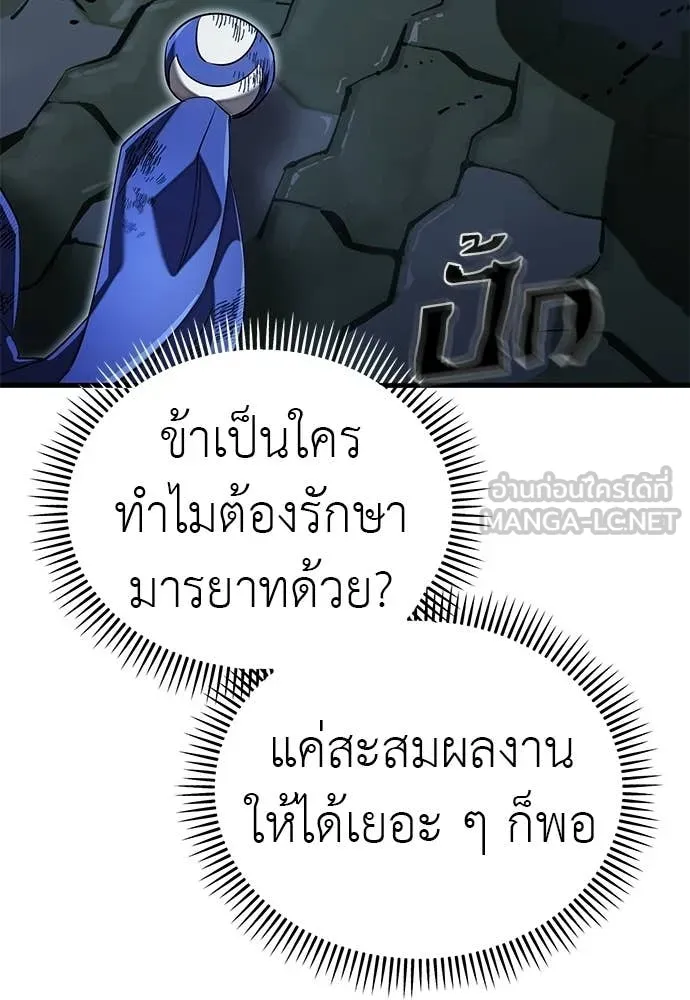 ยมราชลงทัณฑ์ ตอนที่ 108 รูปที่ 22