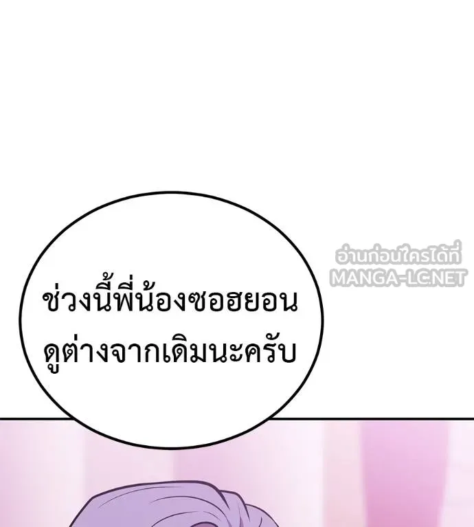 เรียกฉันว่าพระเจ้า ตอนที่ 38 รูปที่ 38