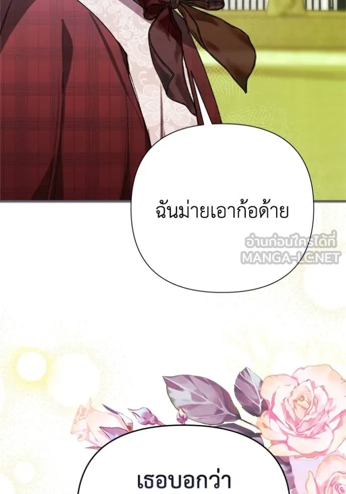 รักนะคะ ป๊ะป๋า ตอนที่ 7 รูปที่ 64