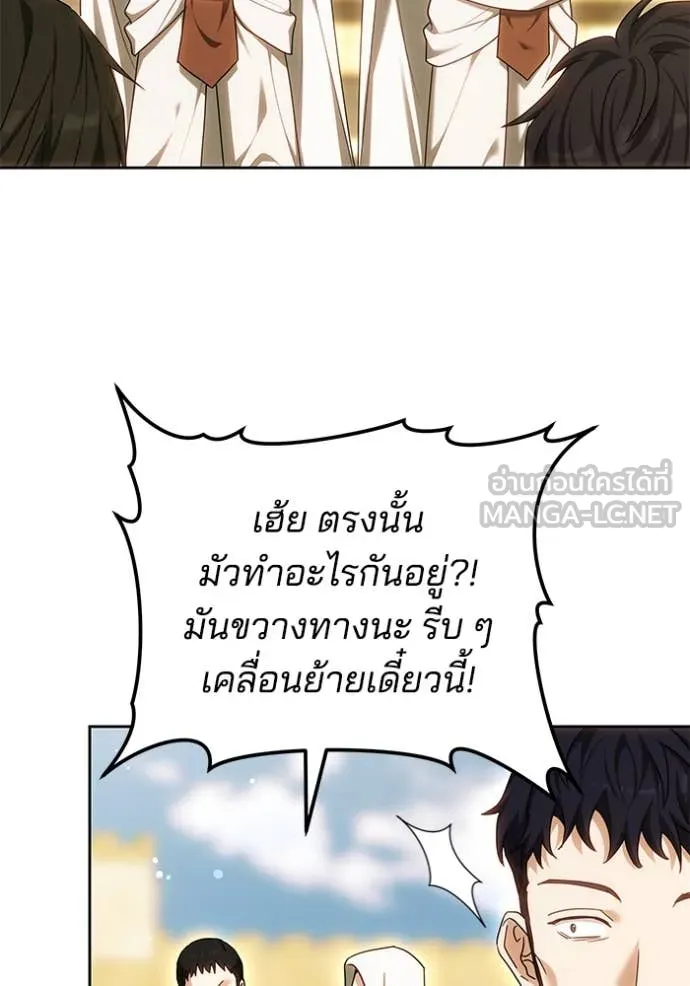 เจ้าสาวอัคนีดำ ตอนที่ 96 รูปที่ 142