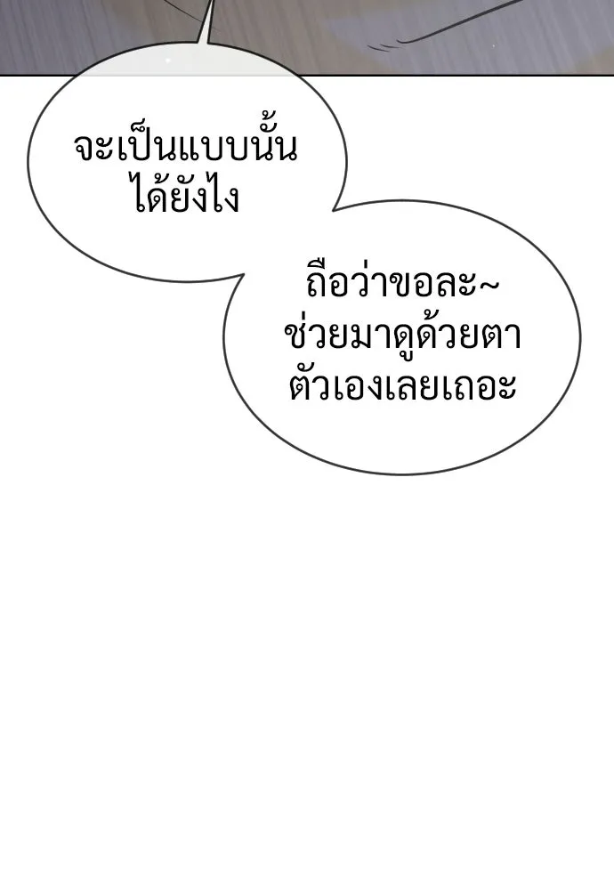 นักฆ่าย้อนวัย ตอนที่ 113 รูปที่ 178