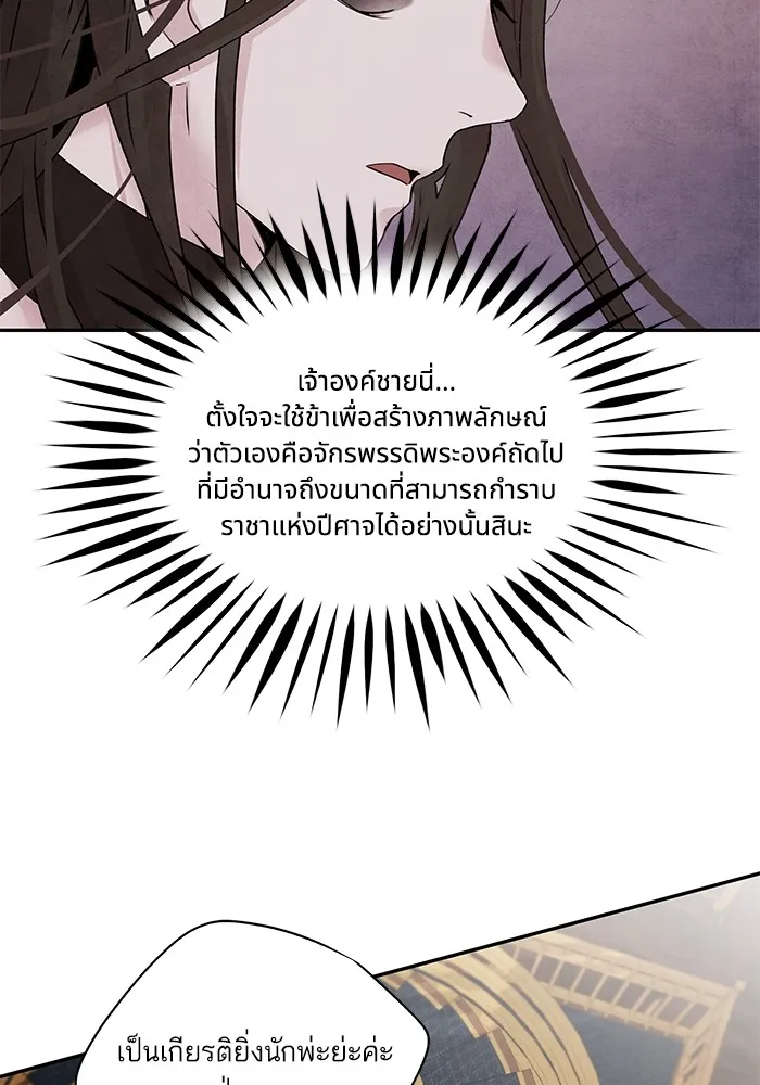 อาซา ตอนที่ 36 ฝ่ายพันธมิตร รูปที่ 17