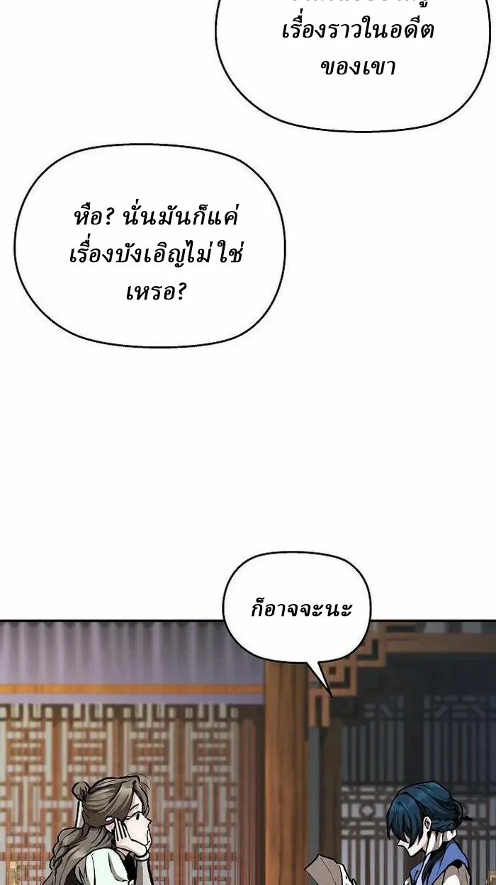 Reborn on the Demonic Cult Battlefield ยอดอ_จฉร_ยะผ_หวนค_น ตอนที่ ตอนที่ 3 รูปที่ 28