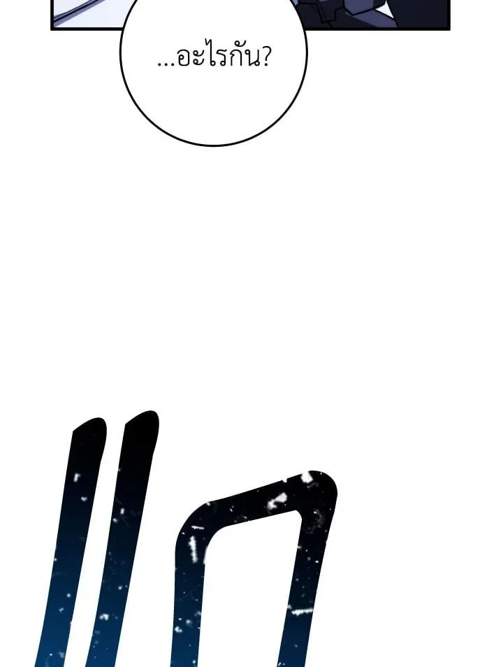 The Hero Returns ตอนที่ ตอนที่ 98 รูปที่ 178