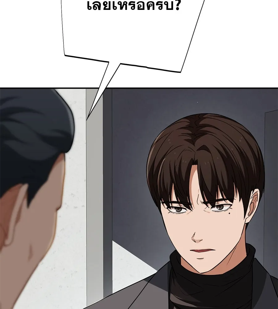 คอลเซ็นเตอร์เปลี่ยนชีวิต ตอนที่ 24 ความพังพินาศของนักแสดงผู้ยิ่งใ รูปที่ 11